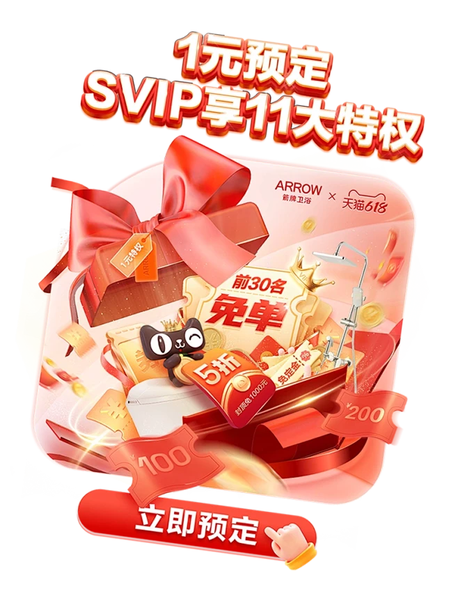 箭牌卫浴官方旗舰店