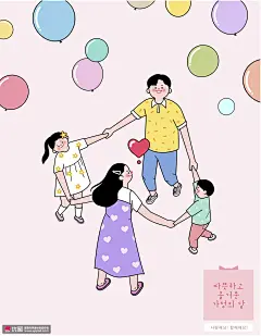 爱心陪伴成长快乐感恩父母温馨家庭插画图片下载-优图网