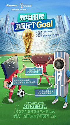 L晴小晴采集到【世界杯】