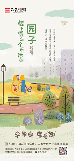 Cのh采集到插画