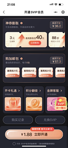子洛梧桐采集到移动端UI