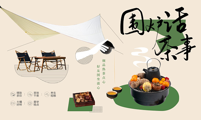 【素材能量站】海报 广告展板 活动  春...