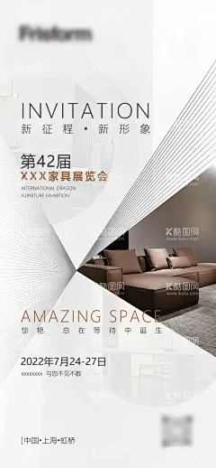 邀请函海报  - 源文件下载【酷图网】海报,家居,展览会,活动,邀请函,展会,简约,