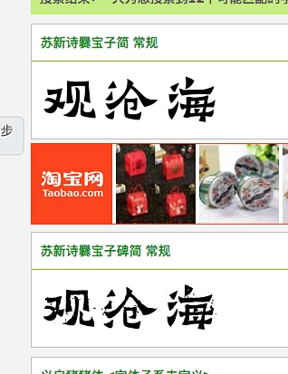 搜索结果|字体下载-求字体网提供中文和英文字体库下载、识别与预览服务，找字体的好帮手-花瓣网