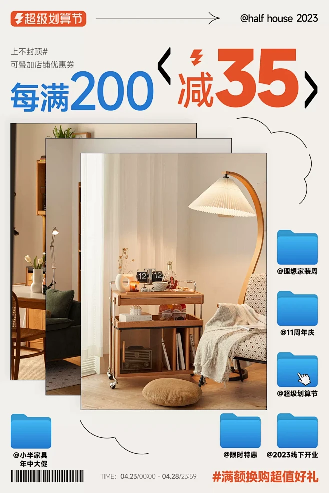 小半家具 Half House