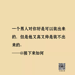 易安f采集到文案语录
