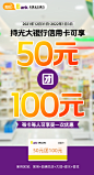 电商 竖屏 海报 满减