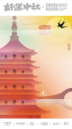 「非遗迎亚运，好运在中秋」海报征集大赛获奖名单公示 (1)