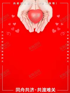 同舟共济 【酷图网】活动背景,同舟共济,年会背景,周年庆典,户外海报,红色会议背景,晚会,企业会议,产品发布背景,金色字体,拓展培训,企业拓展,团建,团队活动,户外拓展,教育培训,舞台背景,桁架背景,企业拓展训练,公司团建活动,企业文化,活动主题,团结精神,公司文化,会议背景,员工培训,员工素质教育,