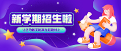 阿狸的信燕采集到banner-插画风