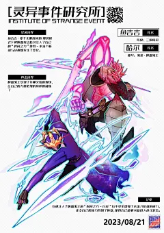灵异事件研究所#真金星河斩麒麟_1_洋葱树少年_来自小红书网页版