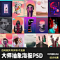 40款国外大师级抽象艺术电影展览海报石膏像人像双重曝光PSD素材-淘宝网