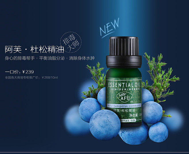 AFU阿芙杜松精油10ml 收缩毛孔 净...