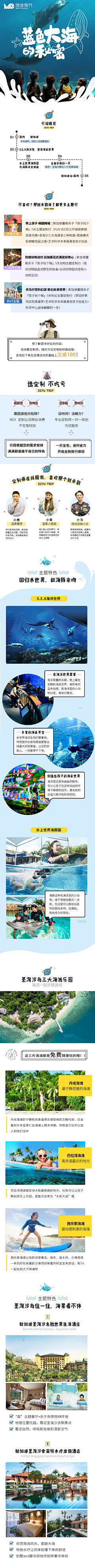 Pro王采集到X丨详情页丨旅行