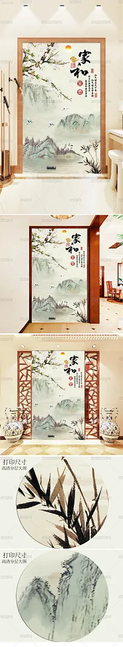 家和富贵玉兰花山水画中式玄关背景墙