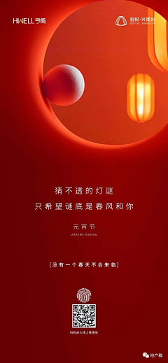 花生盖盖采集到h5闪屏引导页
