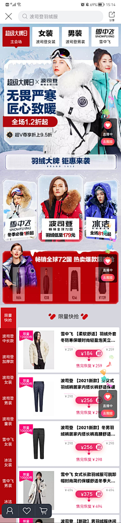 张小拼采集到B-时令相关