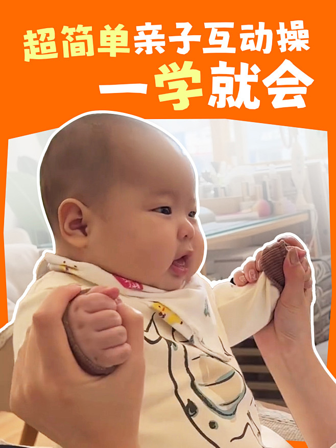 超简单亲子互动操-视频封面