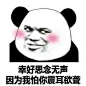 撩对象的表情包-兴趣部落