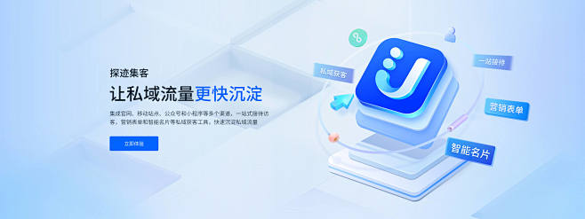 在线客服-在线智能客服系统-[探迹集客]