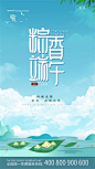 【南门网】广告 海报 节日 端午 粽子 粽叶