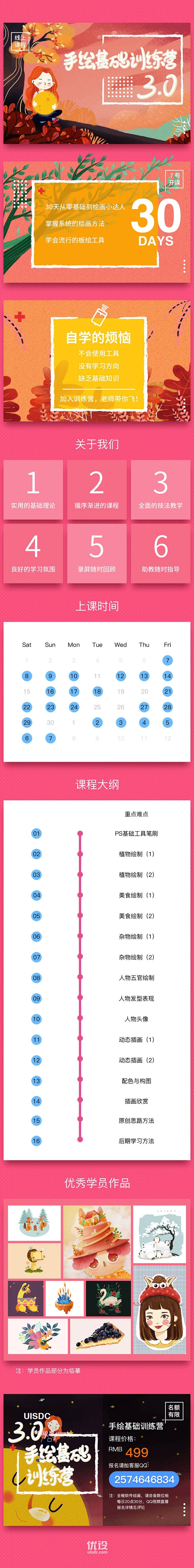 长图-花瓣网