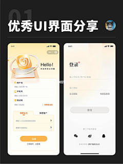 Joey-n采集到APP 登录注册