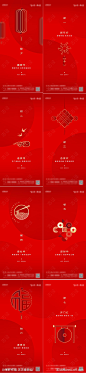 地产年俗系列海报-源文件-志设网-zs9.com
