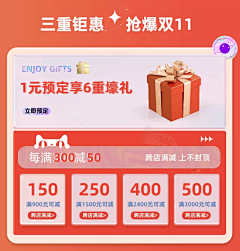 JUSTwtt采集到利益点 优惠券