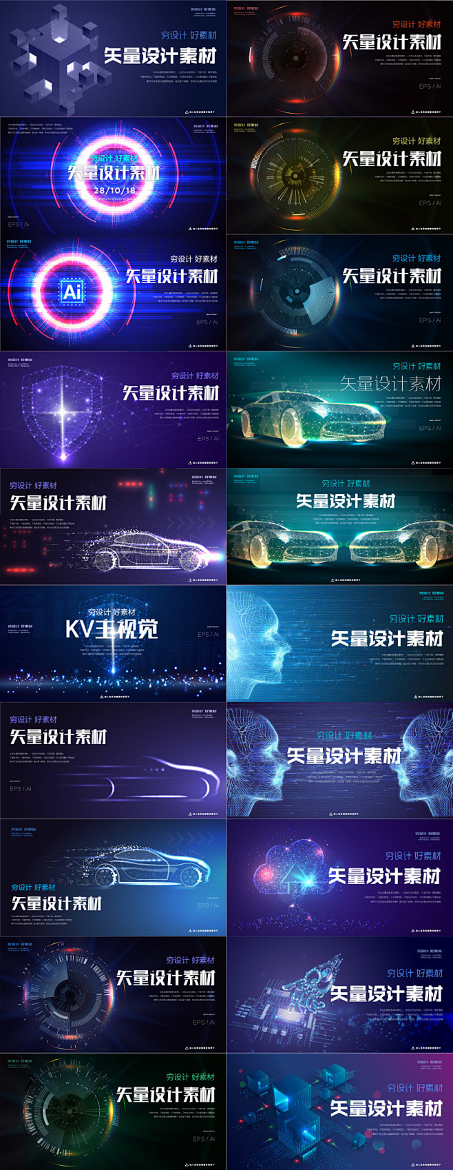 20款时尚曲面曲线彩色几何光线图形矢量素...