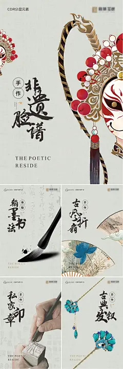 国潮古风活动海报-志设网-zs9.com