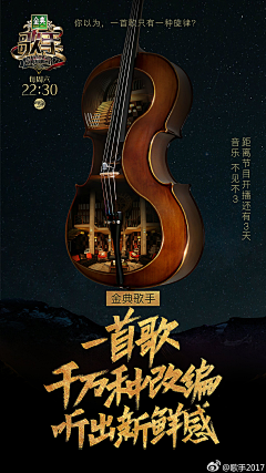 你才是设计师采集到电商海报/促销banner