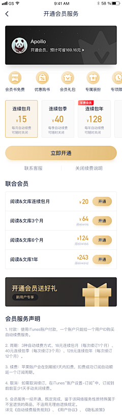 —福萝卜采集到APP- 金融性界面