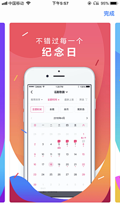 鱼说_自游采集到App-审核图