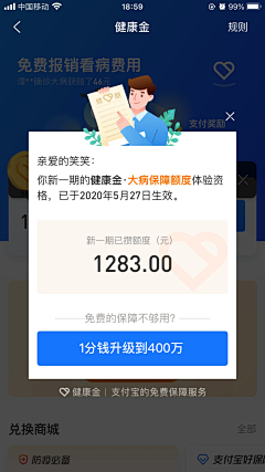 w追梦人采集到APP悬浮界面
