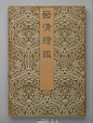 兴趣 --- Pinterest