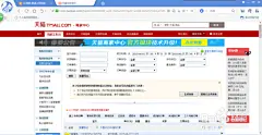 如何从天猫后台导销售数据_图文学习 - 电商知识人