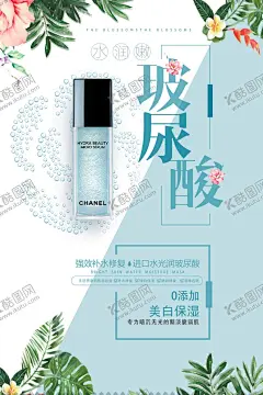 玻尿酸 【酷图网】玻尿酸,水光针美白针,水光嫩肤,水光针补水,水光针海报,水光针,瘦脸针,补水海报,水光针展架,韩国水光针,美白针专题,水光针注射,水光针祛皱,水光针嫩肤,长寿针,美白针,溶脂针,水光针广告,整形海报,玻尿酸海报,玻尿酸展架,美白针海报,玻尿酸注射,玻尿酸补水,美白针广告,面部整形