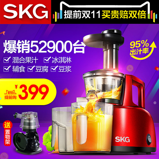 SKG 1345家用榨汁机 多功能电动慢...