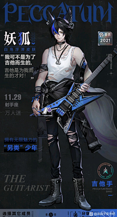 话•雪醉采集到乐器