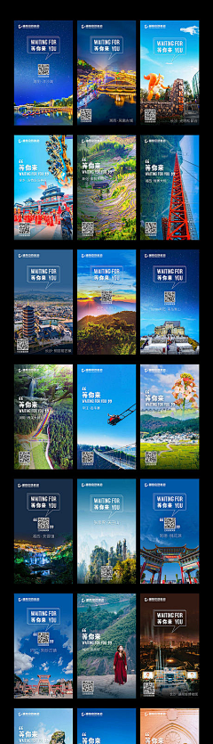 Mino麦糯星采集到旅游