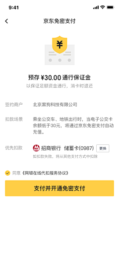 ぃ°________零度采集到APP | 支付结果