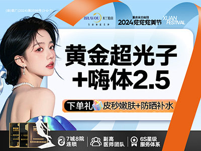 【第7代】光子+水光套餐8个拨片任选/黄...