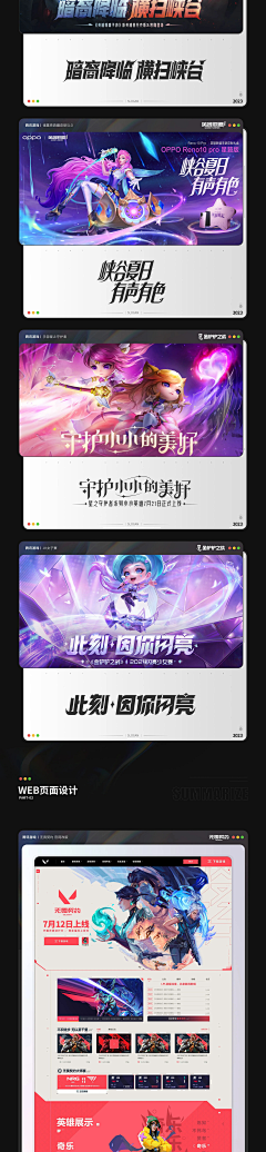 虚-怀-若-谷采集到游戏-banner