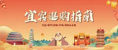 中国宜宾地标建筑国潮风插画红色喜庆节日宜宾城市景点AI旅游素材