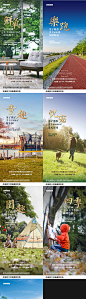 【源文件下载】 海报 地产 公园 湖居 生态 宜居 价值点 系列 258781