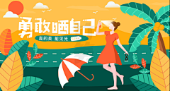 桔子味灬采集到插画banner