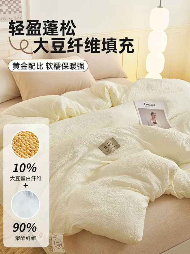 大豆纤维被子冬被棉被芯学生宿舍夏季春秋夏...