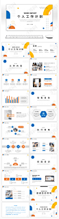 简约孟菲斯风格个人工作计划PPTppt模板免费下载-PPT模板-千库网