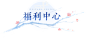 《大话西游》手游跨年冰雪节欢乐开启_《大话西游》手游官网